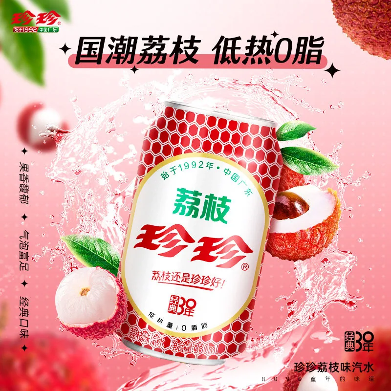 珍珍荔枝汽水330ml整箱12罐（细节图 1）
