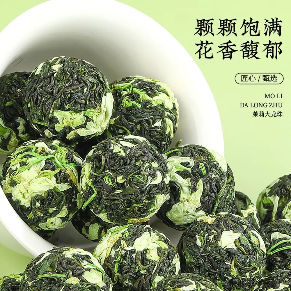 特级茉莉花茶龙珠新茶250g