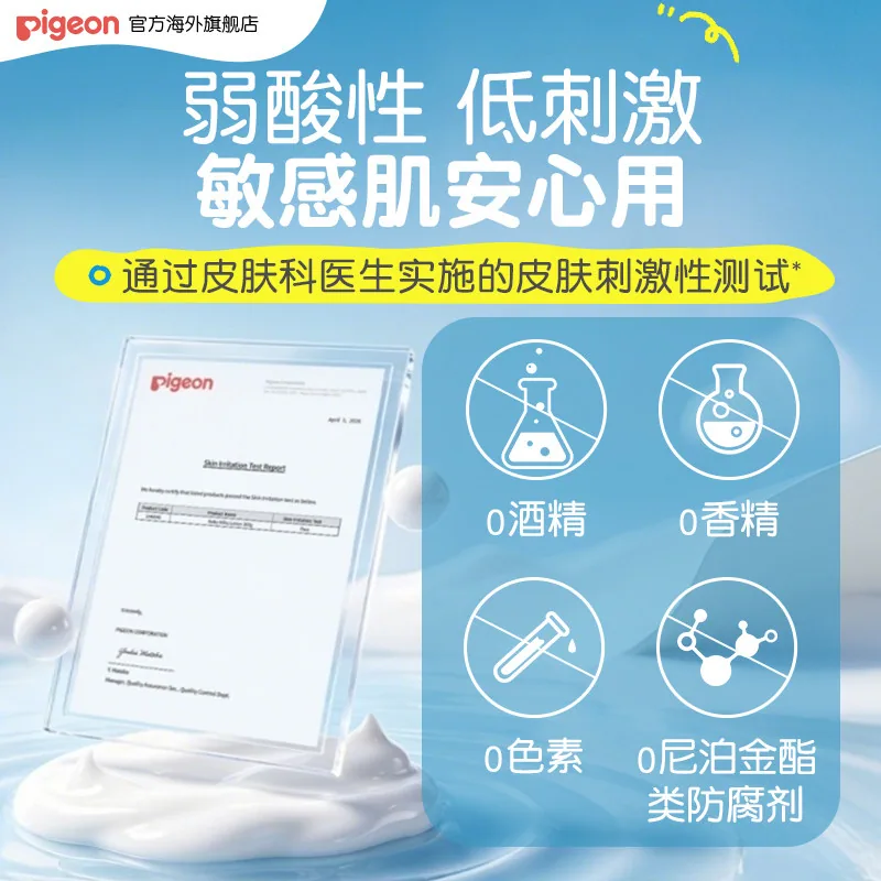 贝亲仿生胎脂婴儿润肤乳瓶装主图（细节图 2）