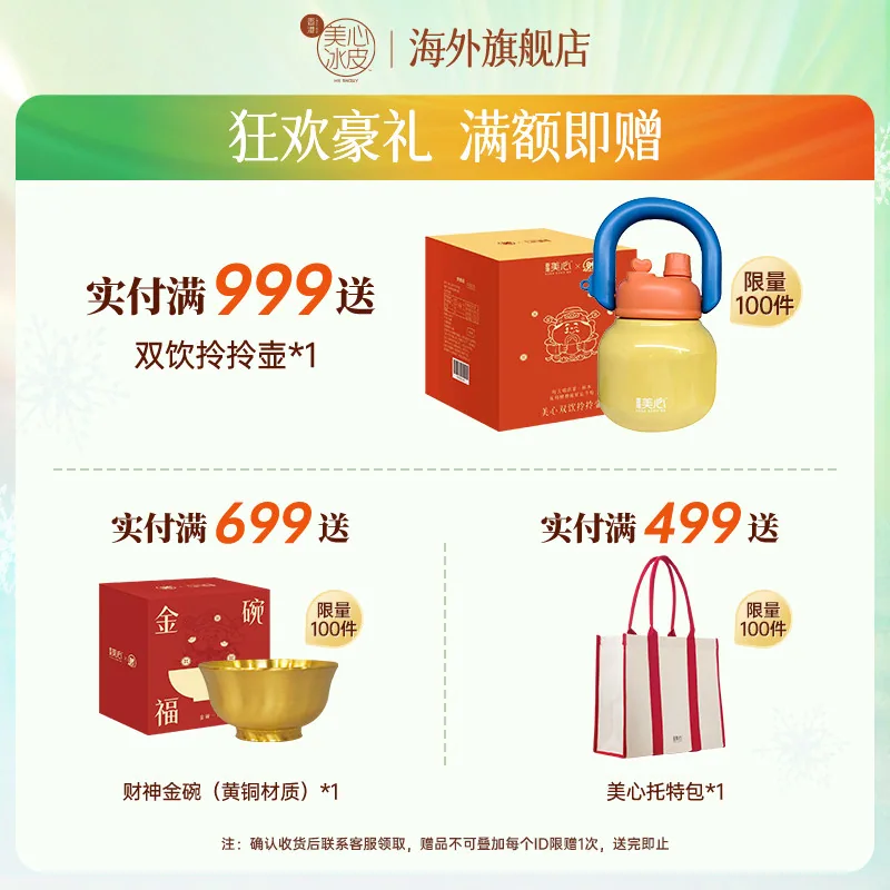 香港美心精致混合口味蛋卷3盒