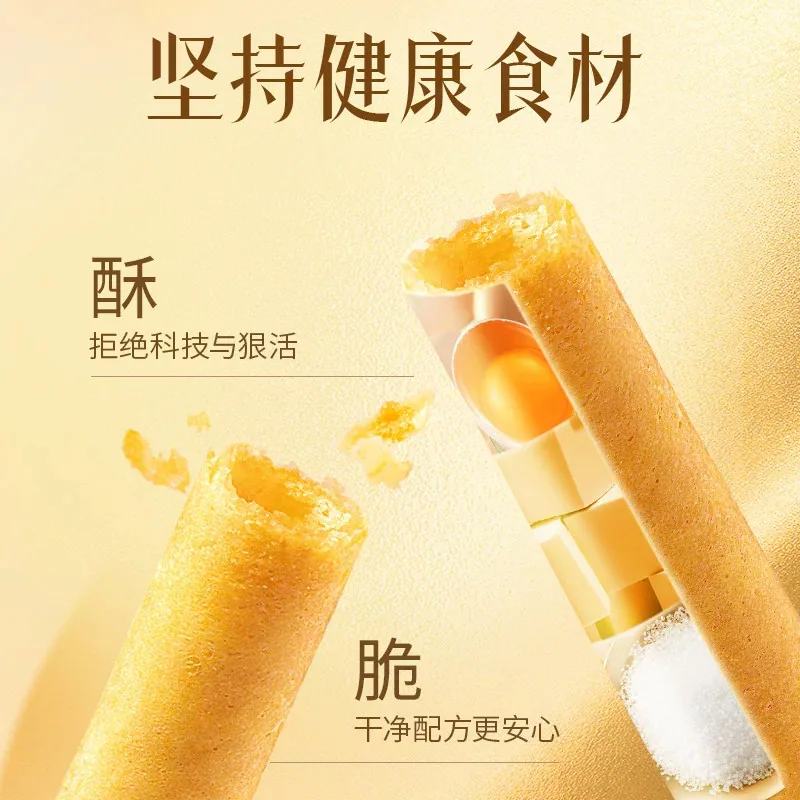 香港美心精致混合口味蛋卷3盒装（细节图 1）