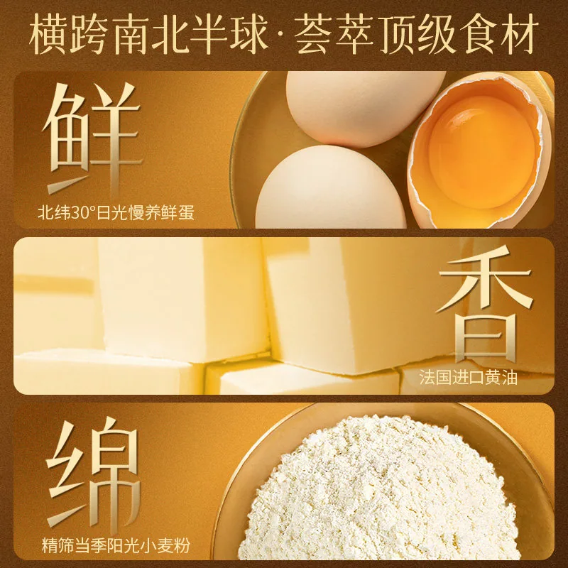香港美心精致混合口味蛋卷3盒装（细节图 2）