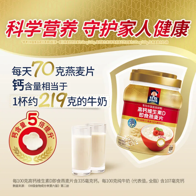 桂格高钙燕麦金装礼盒1720g