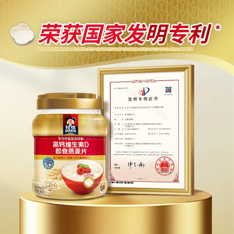 桂格高钙燕麦金装礼盒1720g包装（细节图 2）