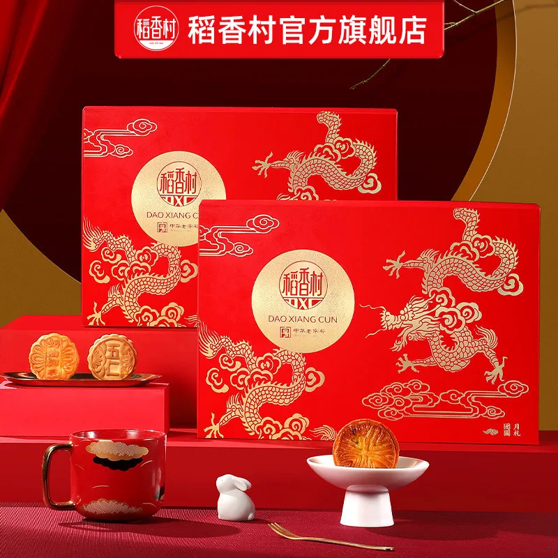 稻香村中秋月饼礼盒蛋黄莲蓉五仁多口味