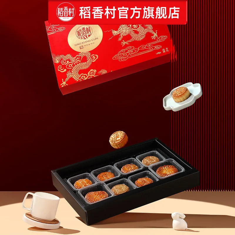 稻香村中秋月饼礼盒蛋黄莲蓉五仁多口味（细节图 1）