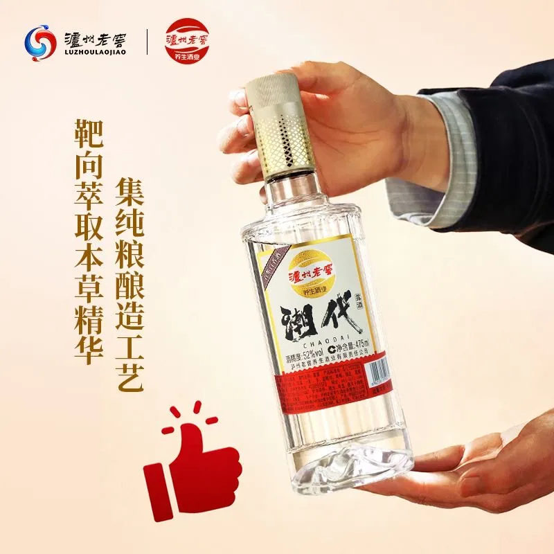 泸州老窖52度百年白首酒