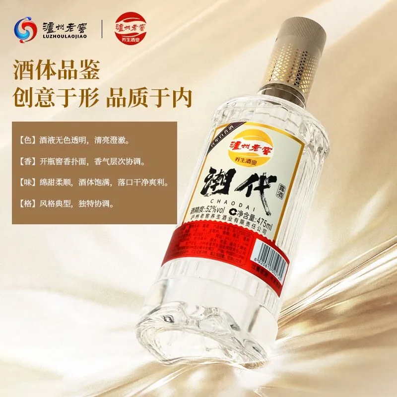 泸州老窖52度百年白首酒整箱装竖纹瓶身（细节图 1）