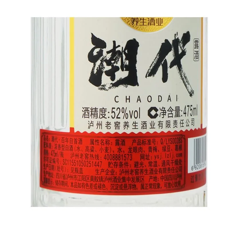 泸州老窖52度百年白首酒整箱装竖纹瓶身（细节图 2）