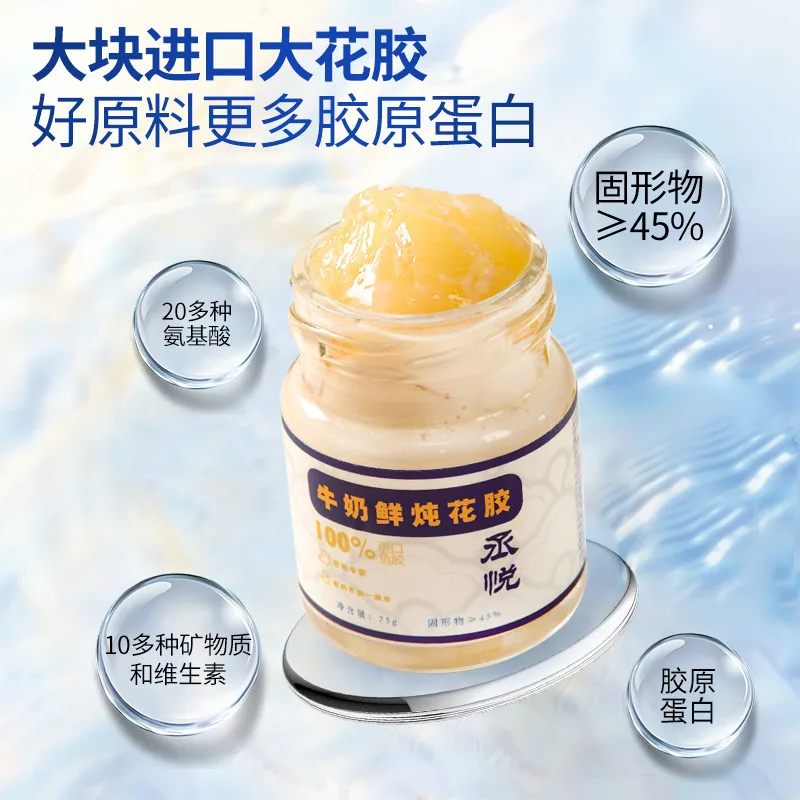 丞悦牛奶鲜炖花胶10瓶礼盒