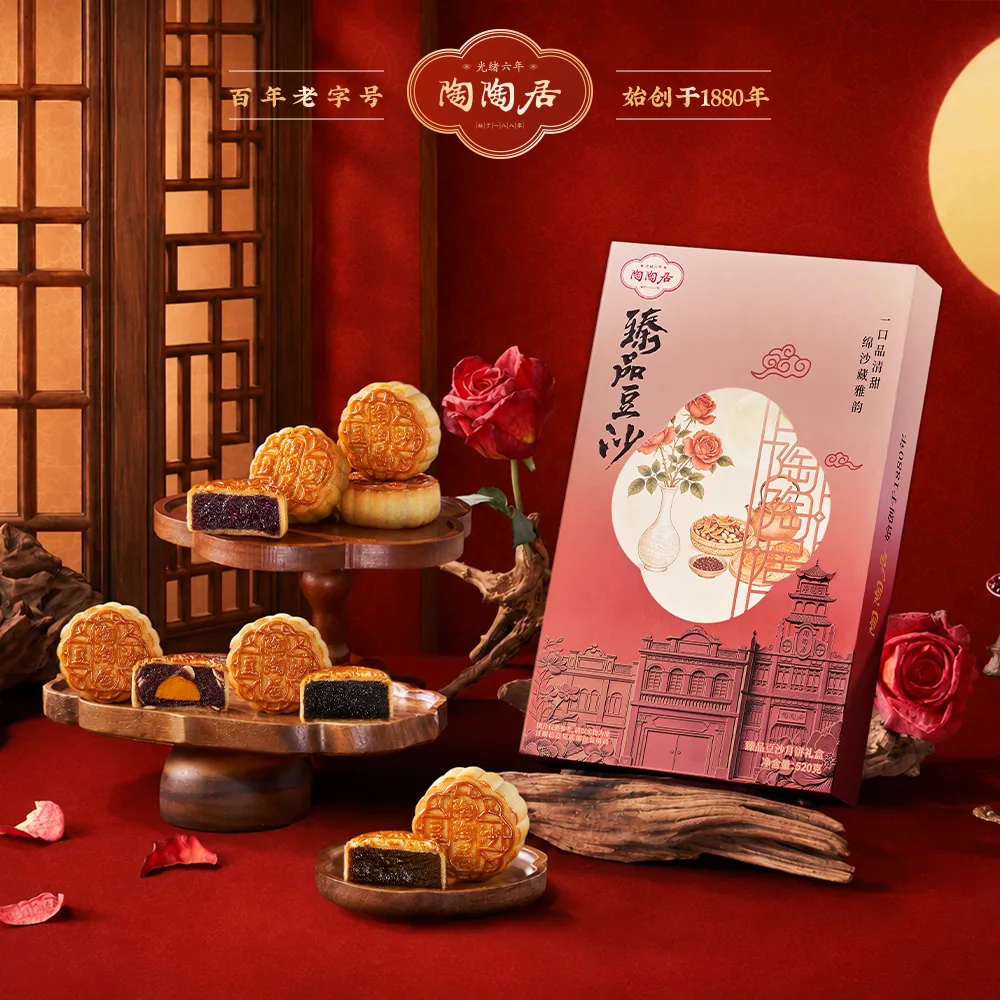 陶陶居臻品豆沙月饼礼盒520g主图