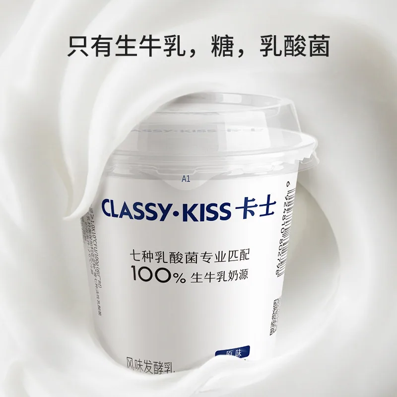 卡士慢发酵生牛乳酸奶100g×24杯整箱（细节图 1）
