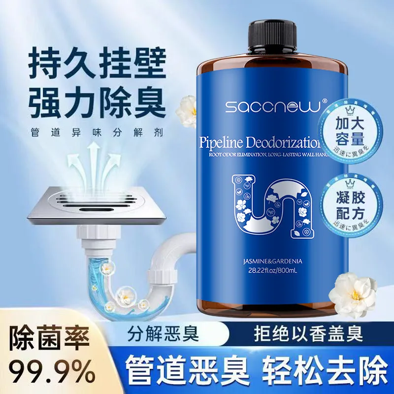 飒楚纯下水道除味剂800ml