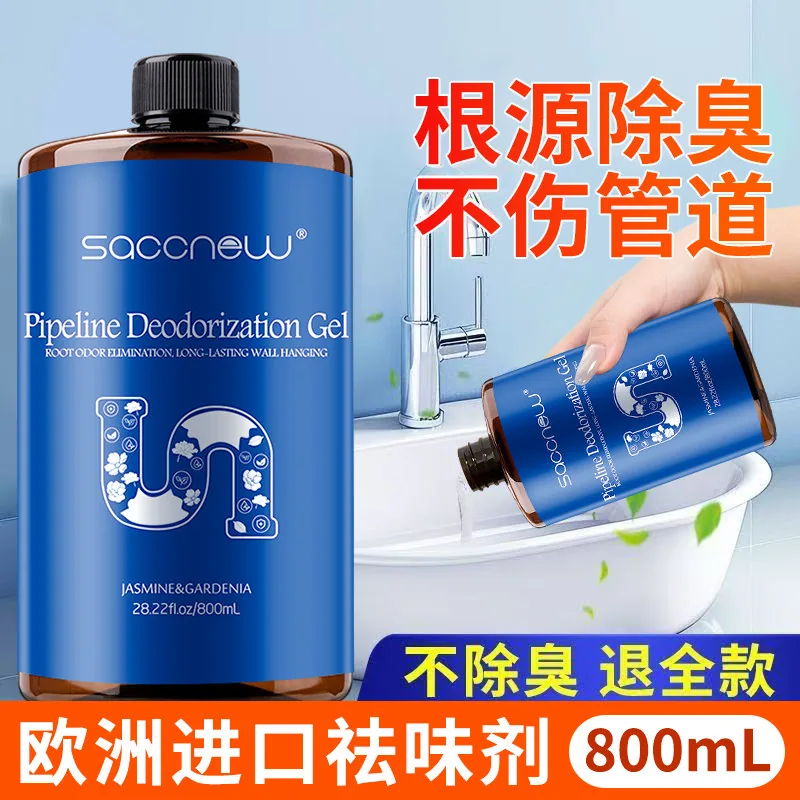 飒楚纯下水道除味剂800ml瓶装（细节图 1）