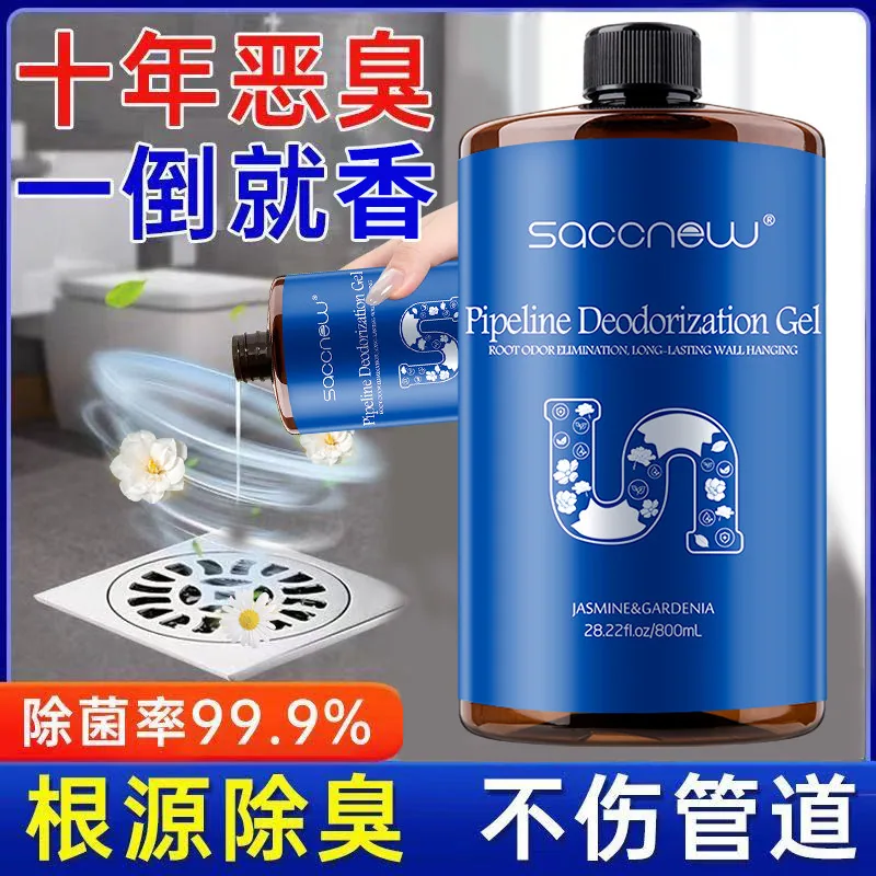 飒楚纯下水道除味剂800ml瓶装（细节图 2）