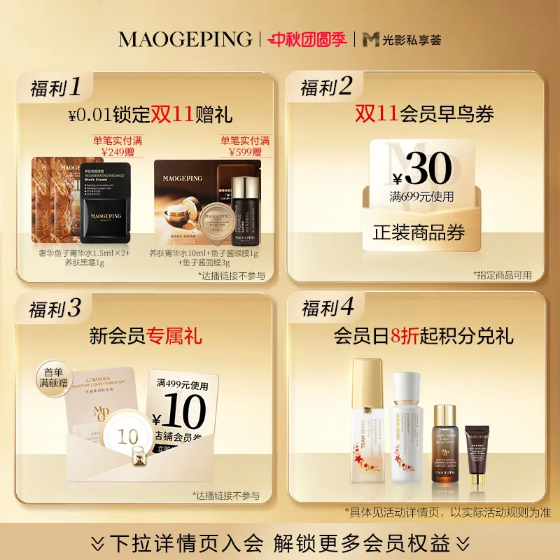 毛戈平小金扇粉饼11.5g与美肌粉膏4g组合（细节图 1）