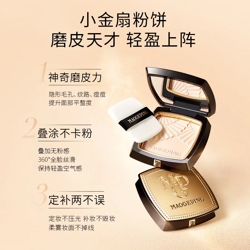 毛戈平小金扇粉饼11.5g与美肌粉膏4g组合（细节图 2）