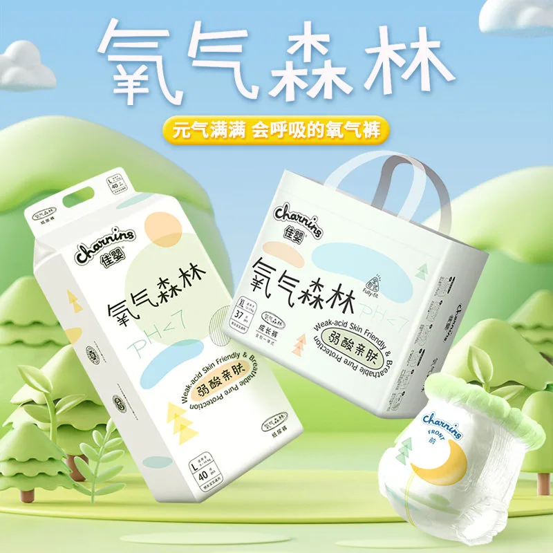 佳婴氧气森林纸尿裤拉拉裤