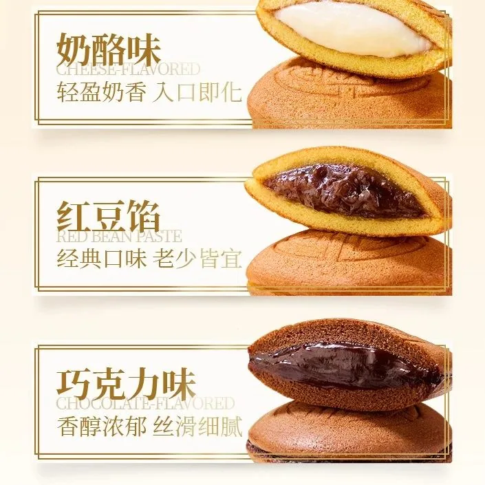 回头客铜锣烧礼盒360g两盒装（细节图 2）