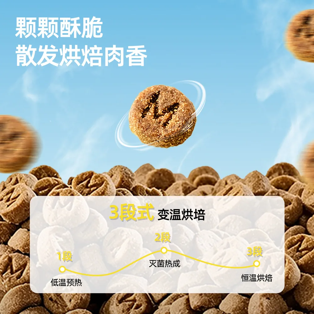 拾尚物语无谷烘焙猫粮
