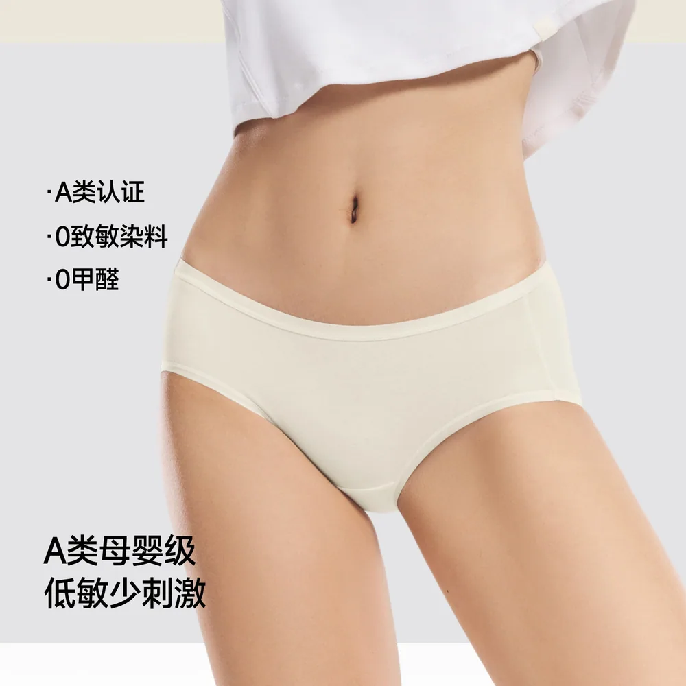 蕉下女士纯棉抗菌内裤3条装（细节图 2）