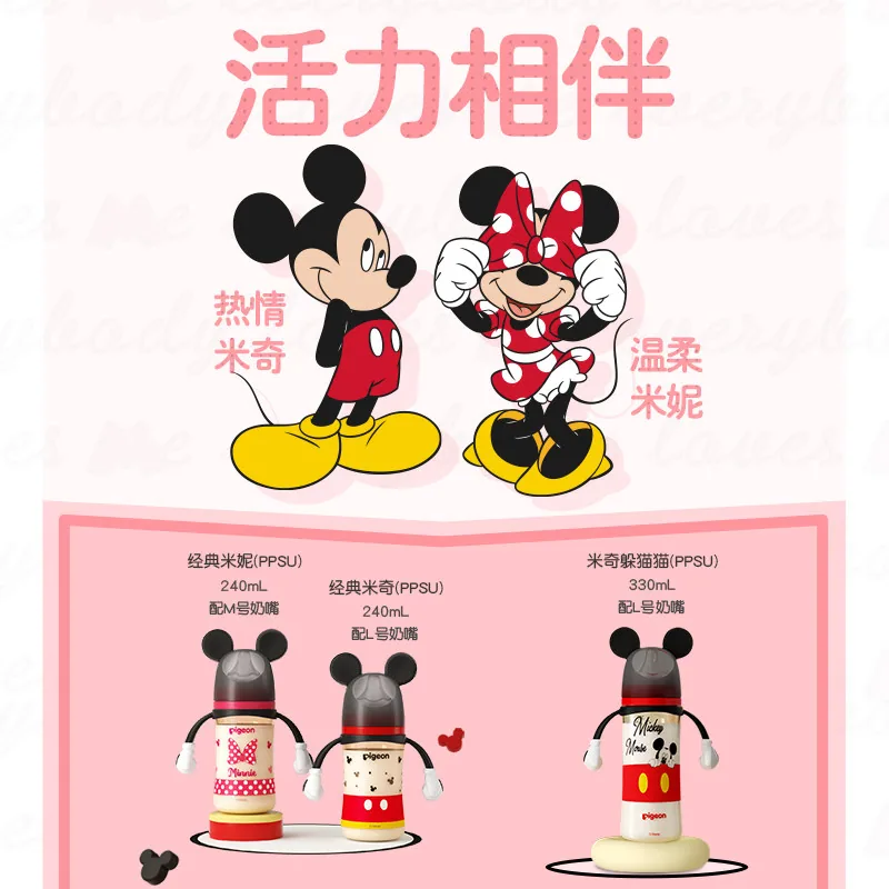 贝亲迪士尼系列PPSU奶瓶240ml主图（细节图 1）