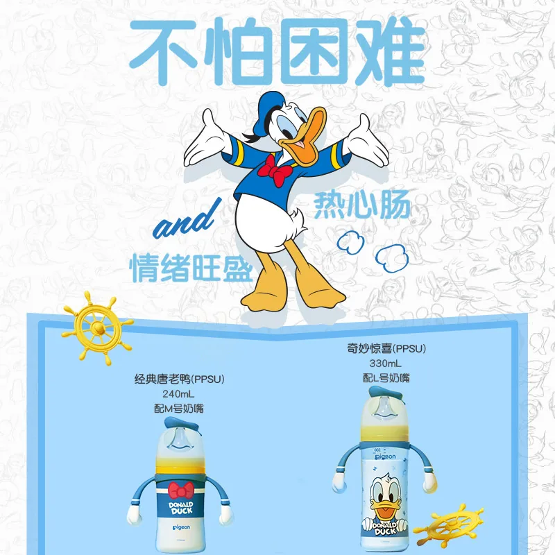 贝亲迪士尼系列PPSU奶瓶240ml主图（细节图 2）