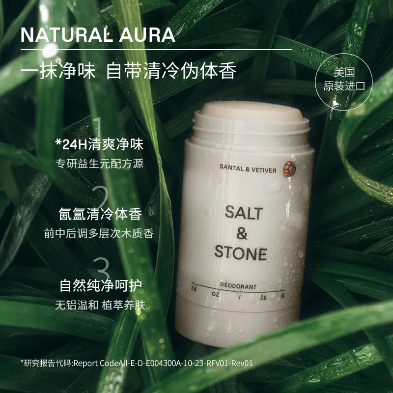 Salt&Stone香体膏Mini套盒28g*4支