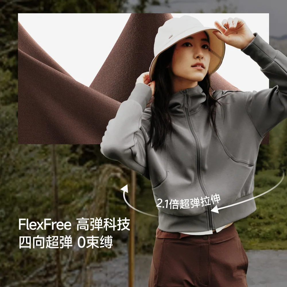 蕉下超模短款卫衣女款高弹显瘦开衫（细节图 1）