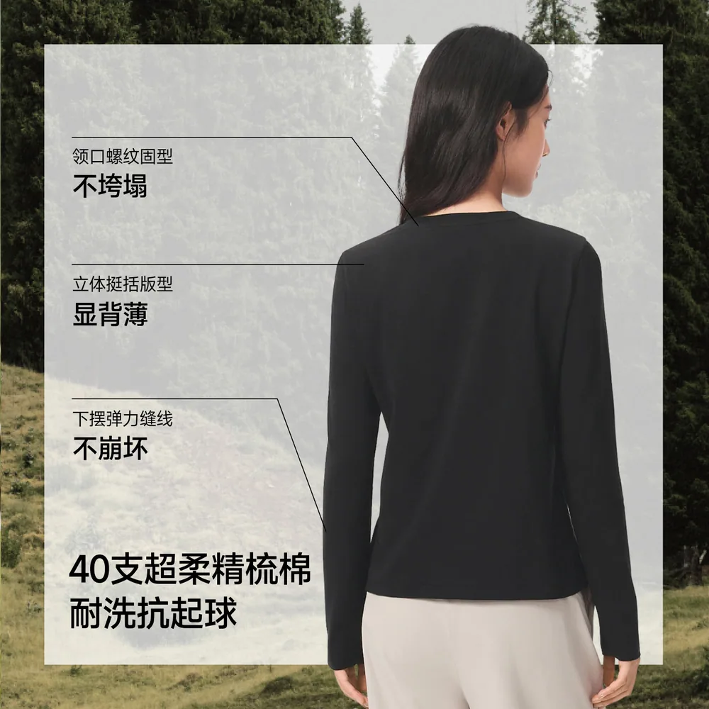 蕉下宽松长袖T恤女款