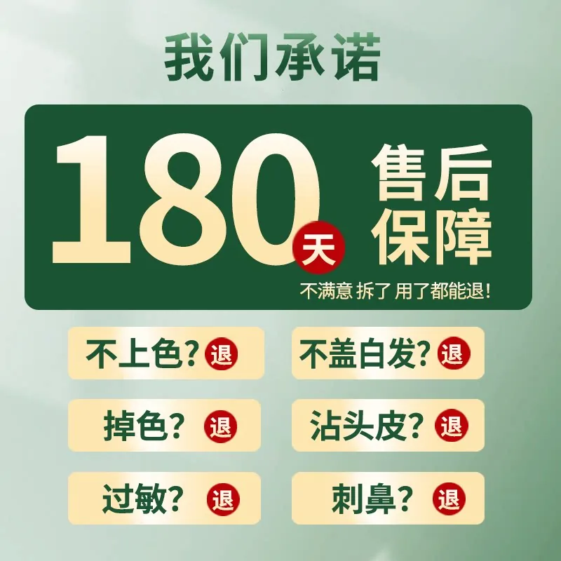 韩状元天然植物染发膏工具包