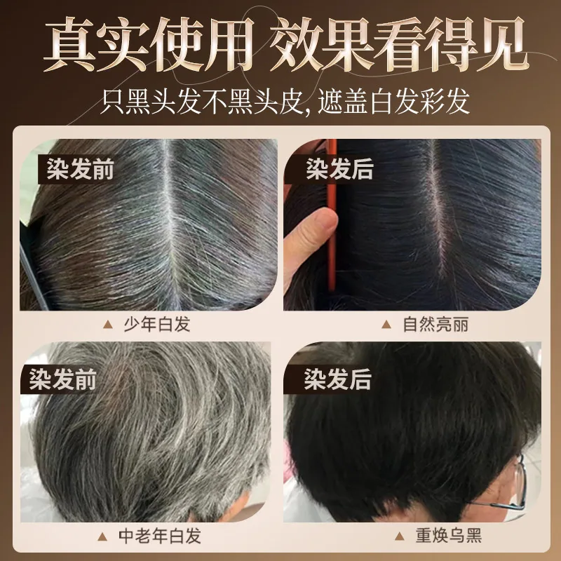 韩状元天然植物染发膏五色任选套装（细节图 2）