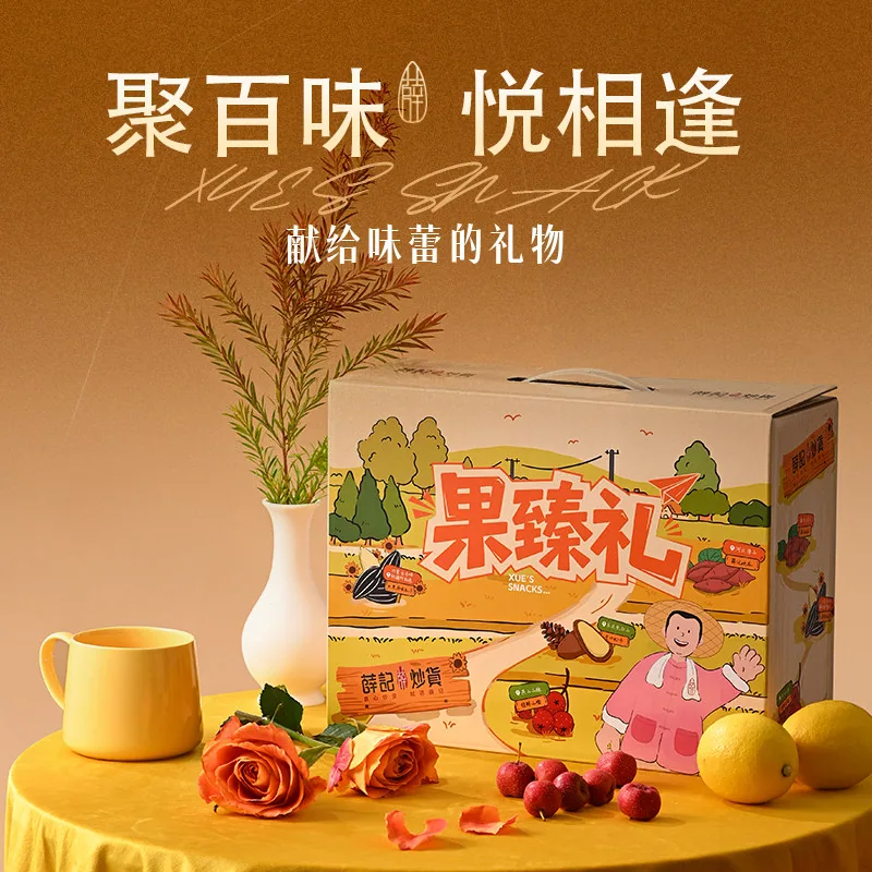 薛记炒货果臻礼中秋坚果礼盒1118g七罐装（细节图 1）
