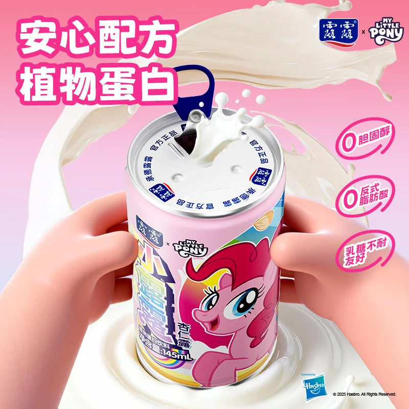 露露小马宝莉联名杏仁露145ml×12罐装（细节图 2）