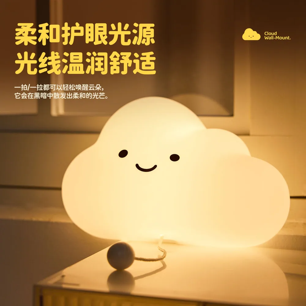汉能创新云朵拍拍灯