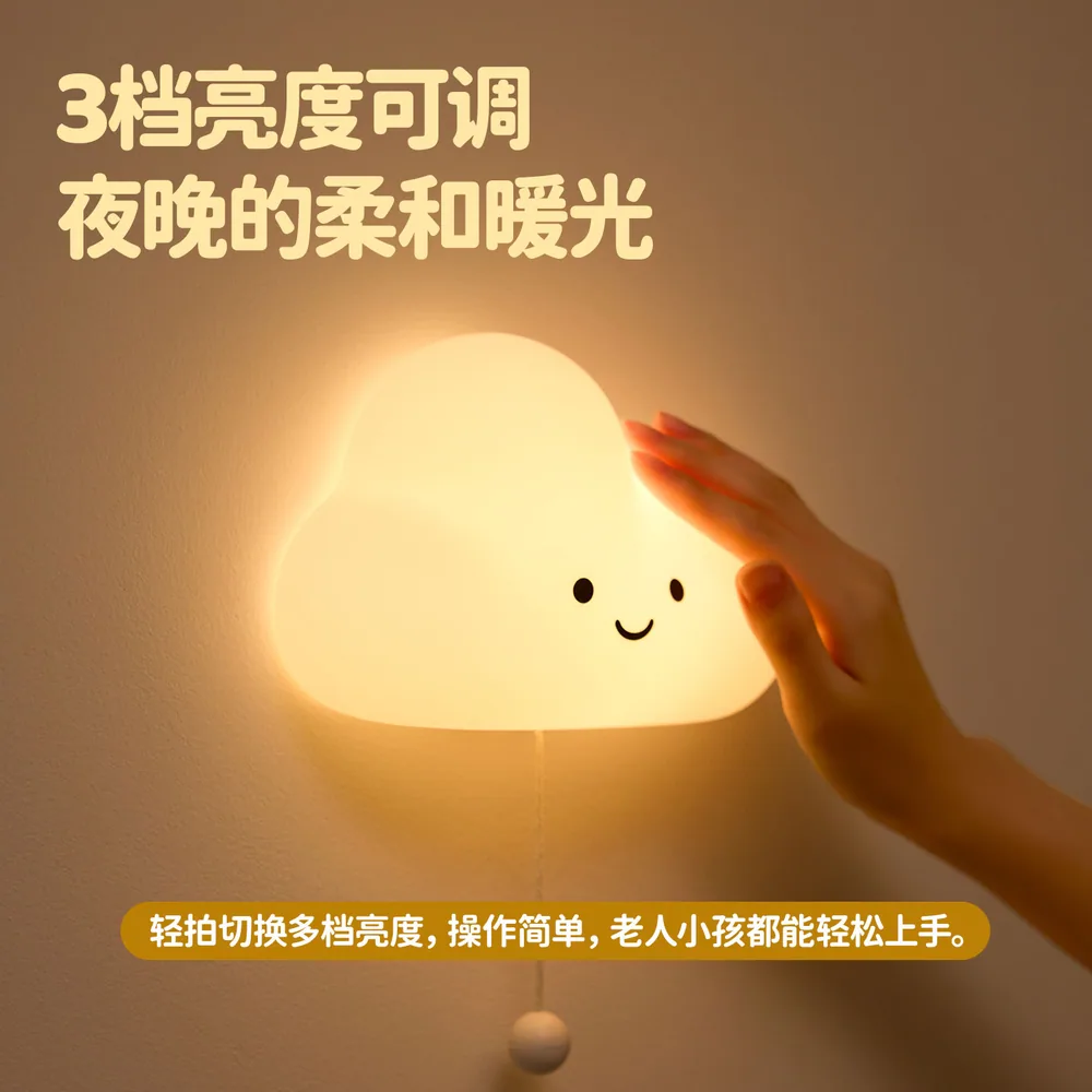 汉能创新云朵拍拍灯儿童夜灯（细节图 1）