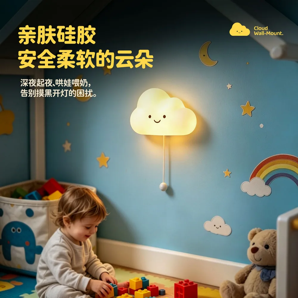 汉能创新云朵拍拍灯儿童夜灯（细节图 2）