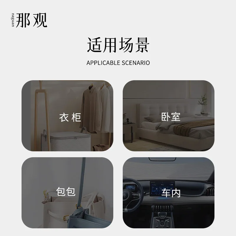 那观衣柜香包香袋