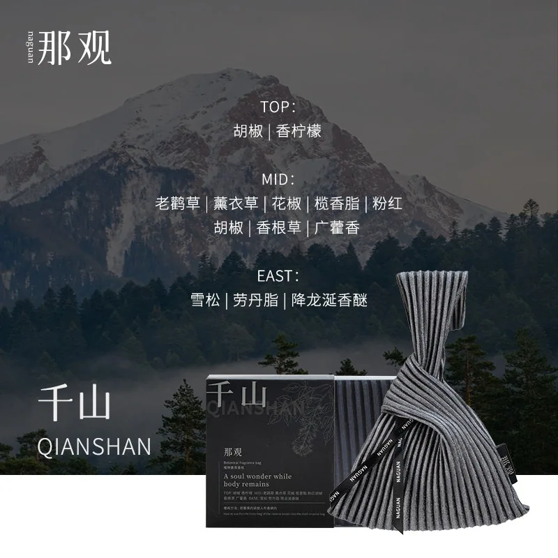 那观衣柜香包香袋淡香款（细节图 2）