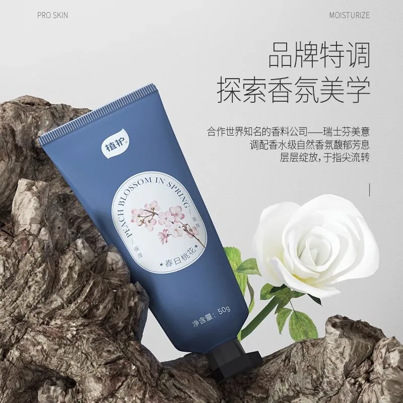 植护功夫本色护手霜50g
