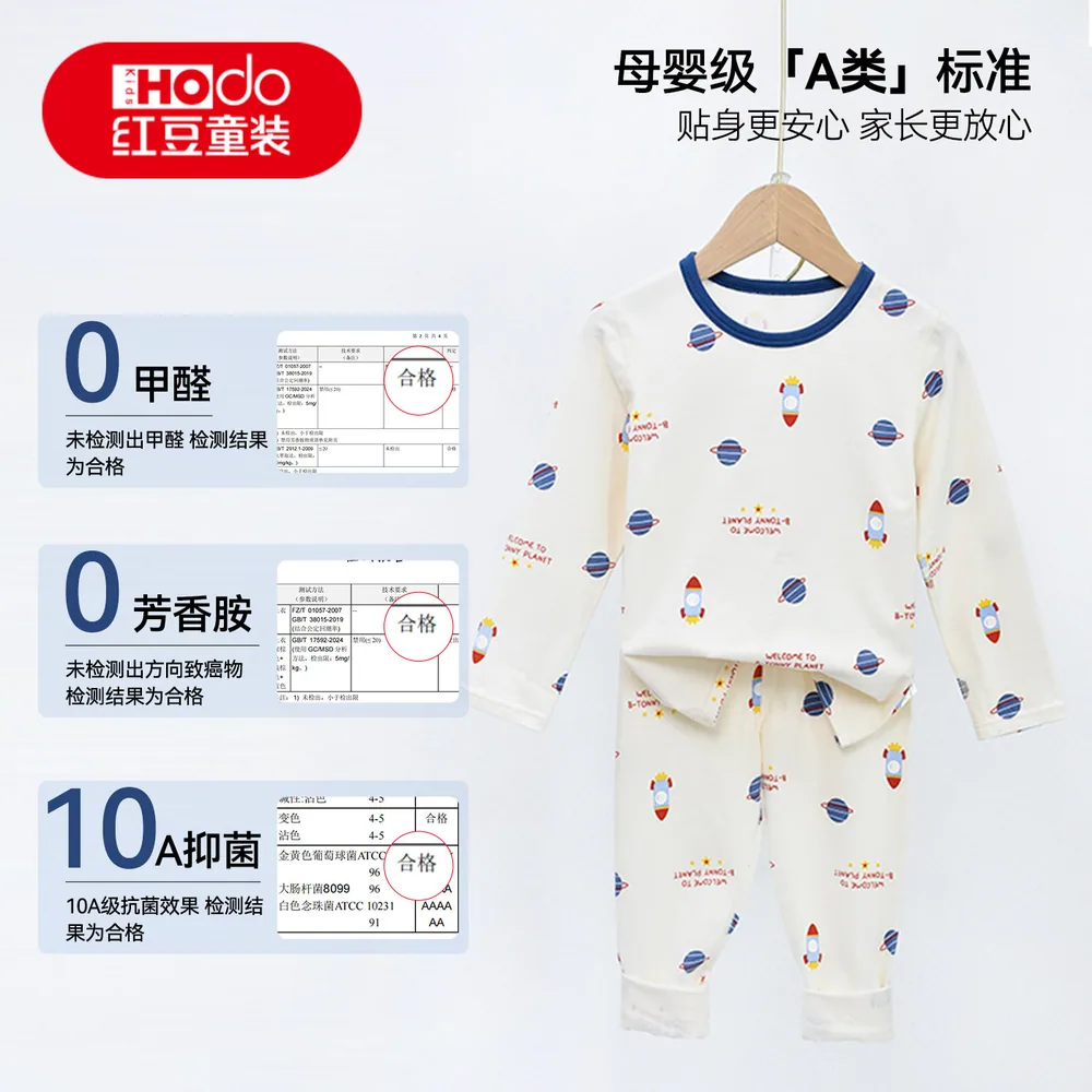红豆儿童纯棉打底套装秋衣秋裤（细节图 1）