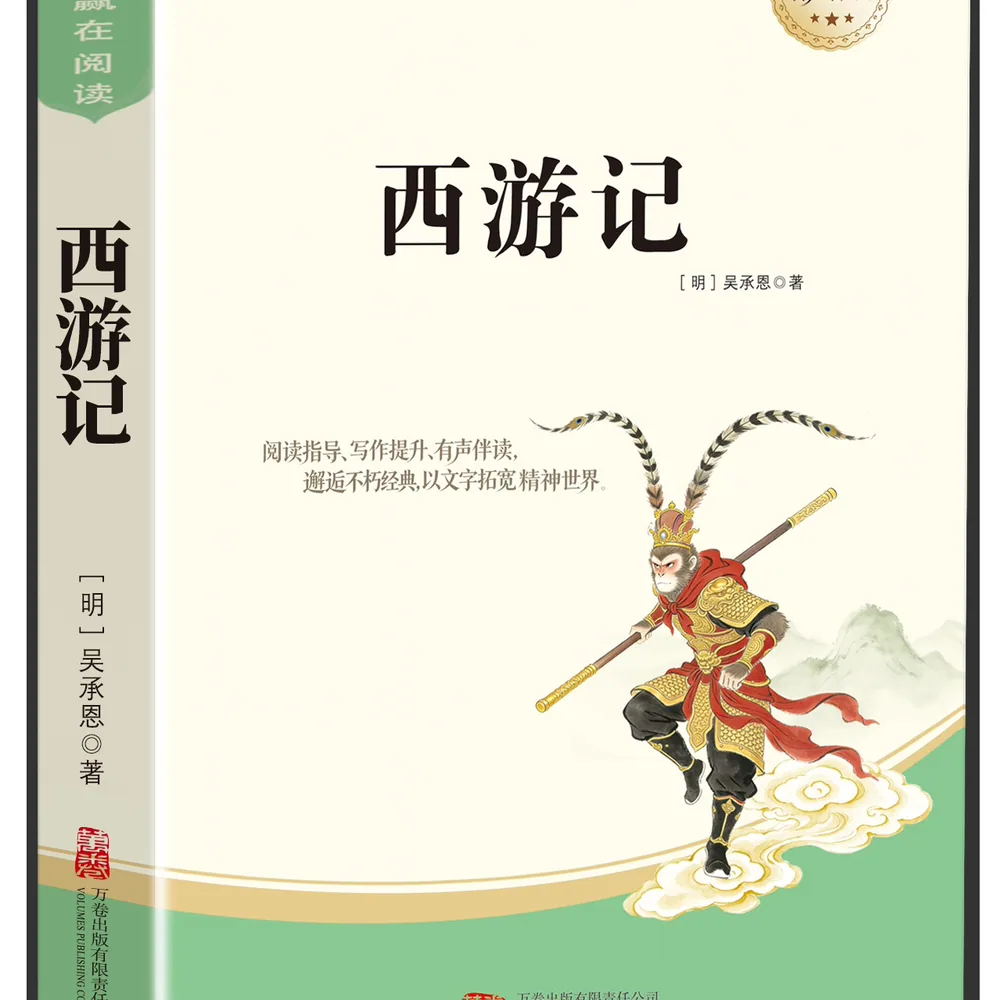当当网朝花夕拾鲁迅西游记原著人教版七年级上册（细节图 2）