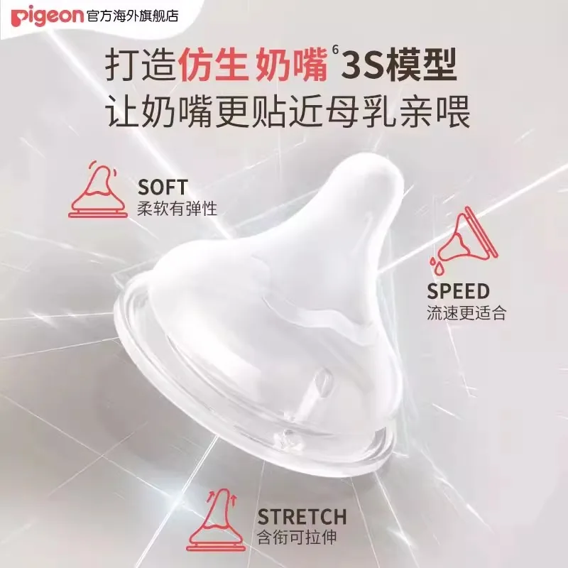贝亲玻璃奶瓶宽口径160/240ml