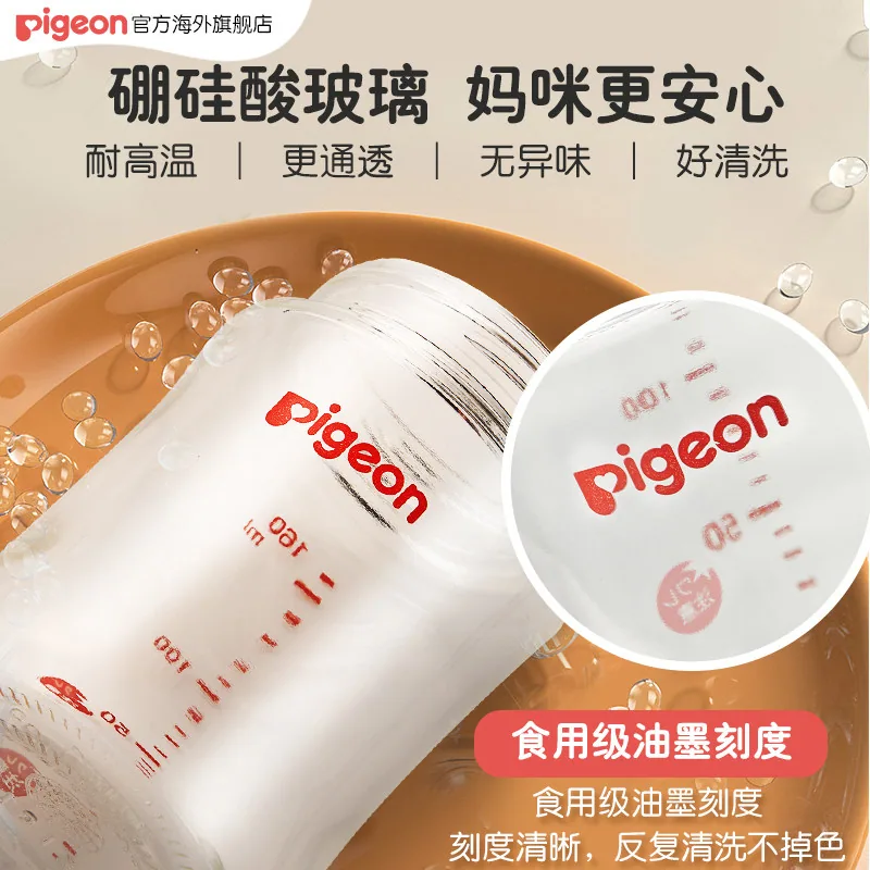 贝亲玻璃奶瓶宽口径160/240ml主图（细节图 2）