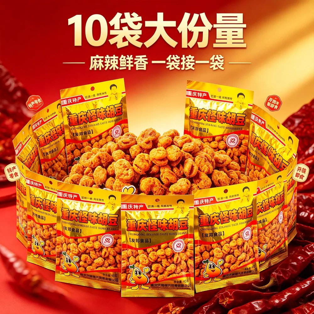 友邦怪味豆10袋*400g
