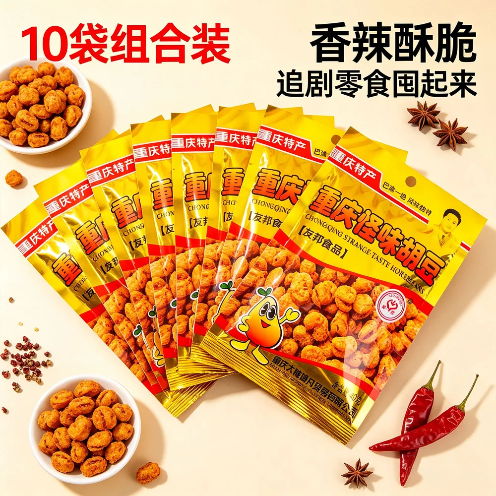 友邦怪味豆400g十袋装（细节图 1）