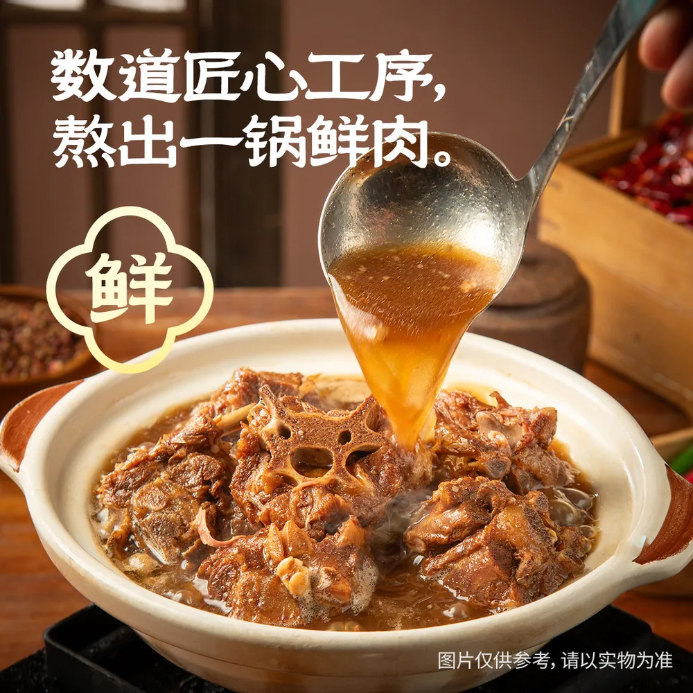 城一锅清真羊蝎子火锅4.8斤