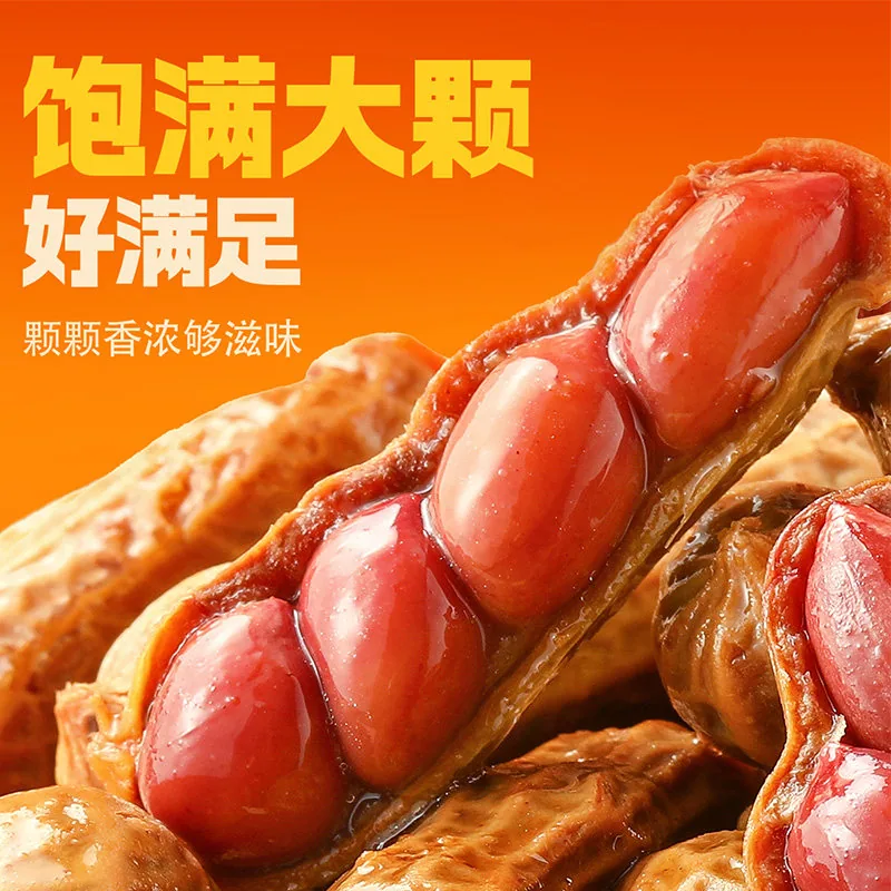 味滋源老卤汤花生500g