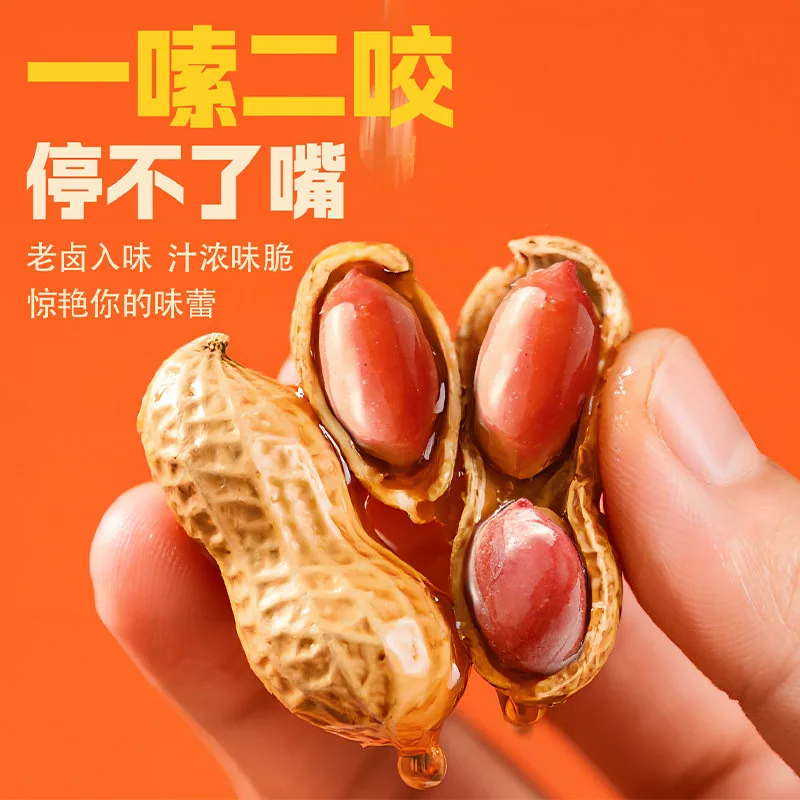 味滋源老卤汤花生500g带壳装（细节图 2）