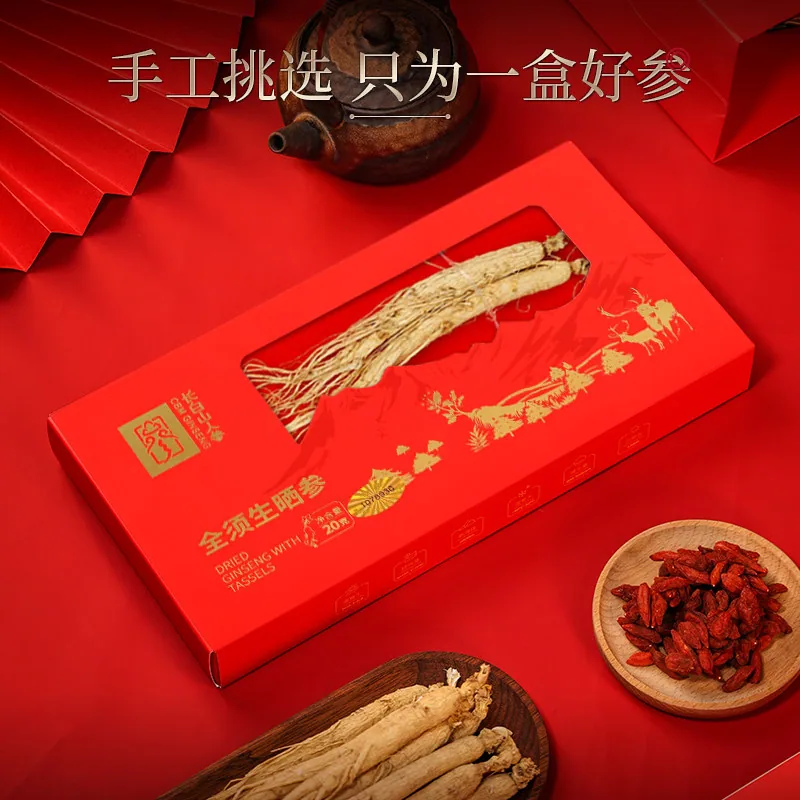 长白山人参全须生晒参红参整根礼盒